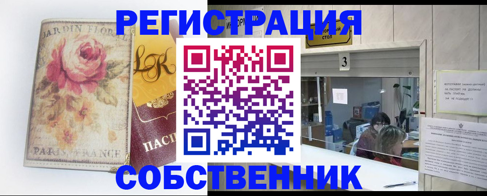 миграционный учет в Нижегородской области