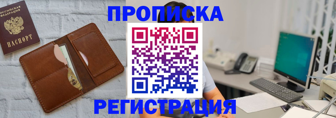прописка поиск в Нижегородской области