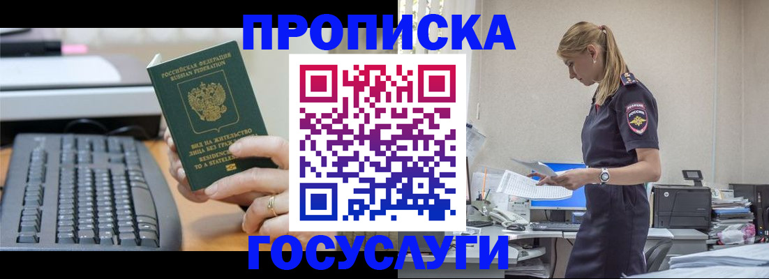 прописка законно в Нижегородской области