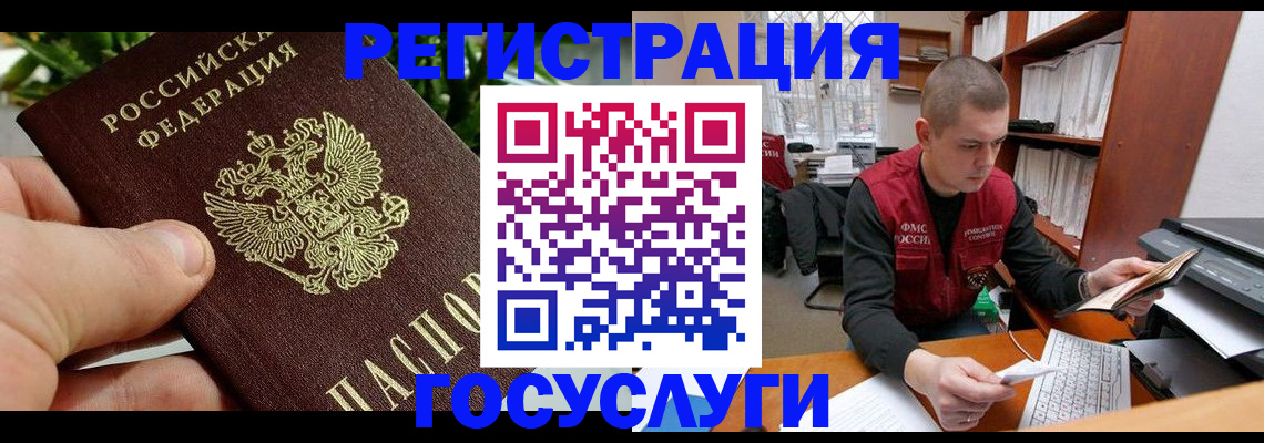 временная регистрация законно в Нижегородской области