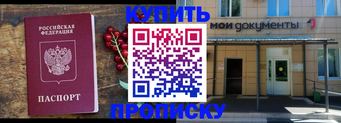 прописка для кредита в Нижегородской области